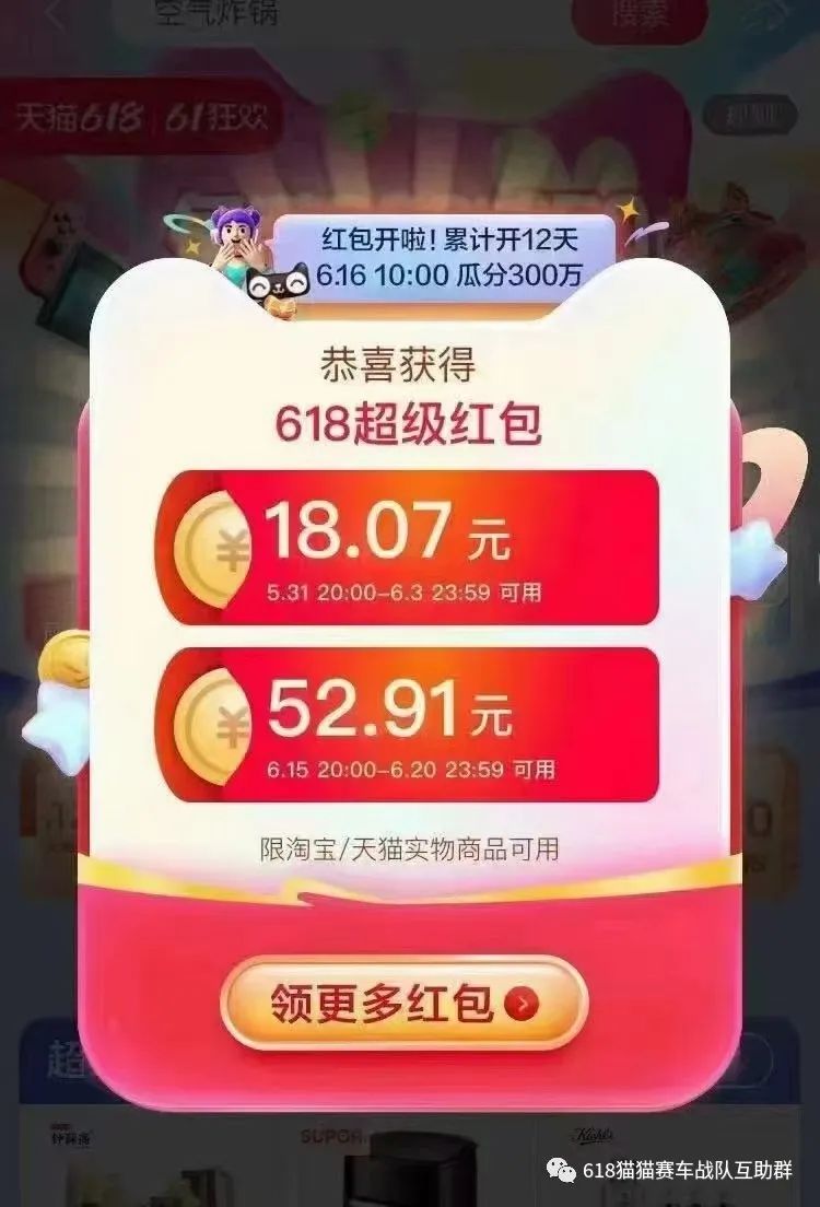 天猫618活动时间_天猫活动时间618有优惠吗_天猫活动时间表2024