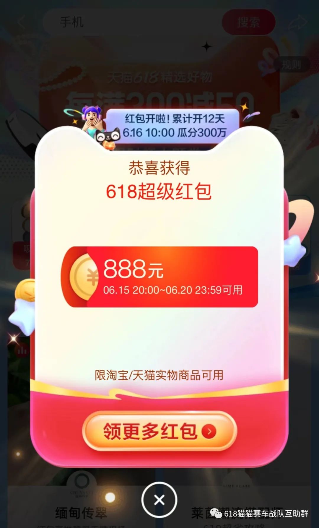 天猫618活动时间_天猫活动时间表2024_天猫活动时间618有优惠吗