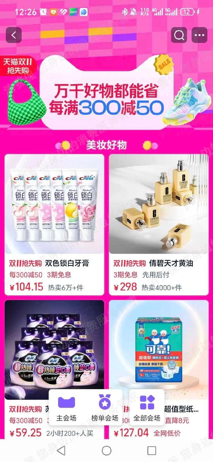 淘宝双十一预售_淘宝双十一预售_预售双十一淘宝会降价吗