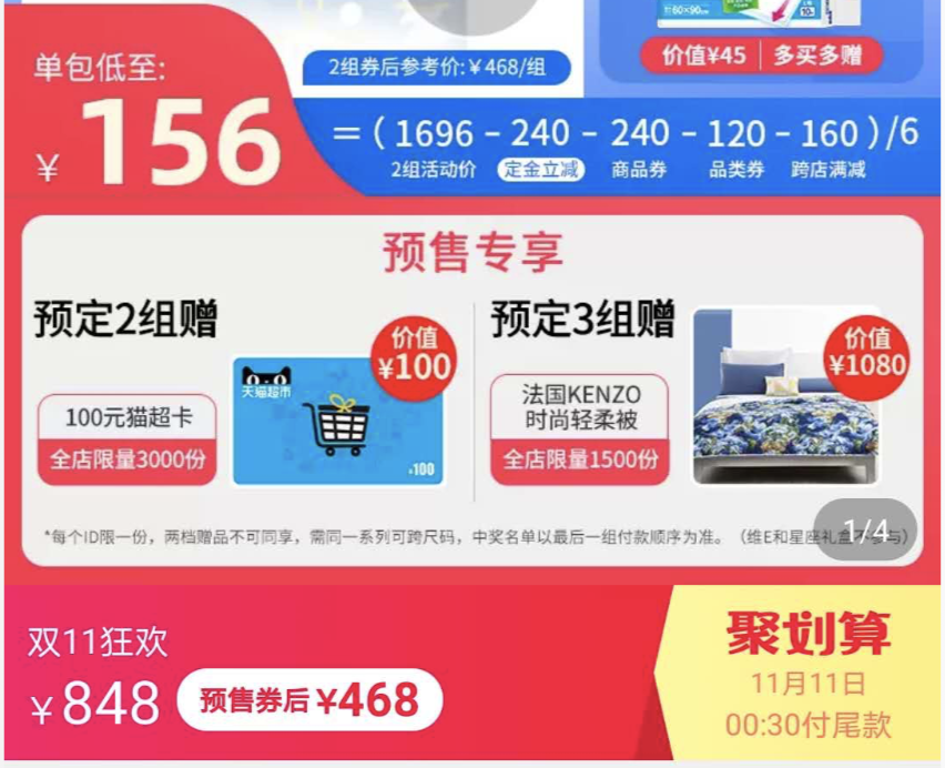 双十一淘宝销售额是多少_淘宝双十一_双十一淘宝活动满多少减多少