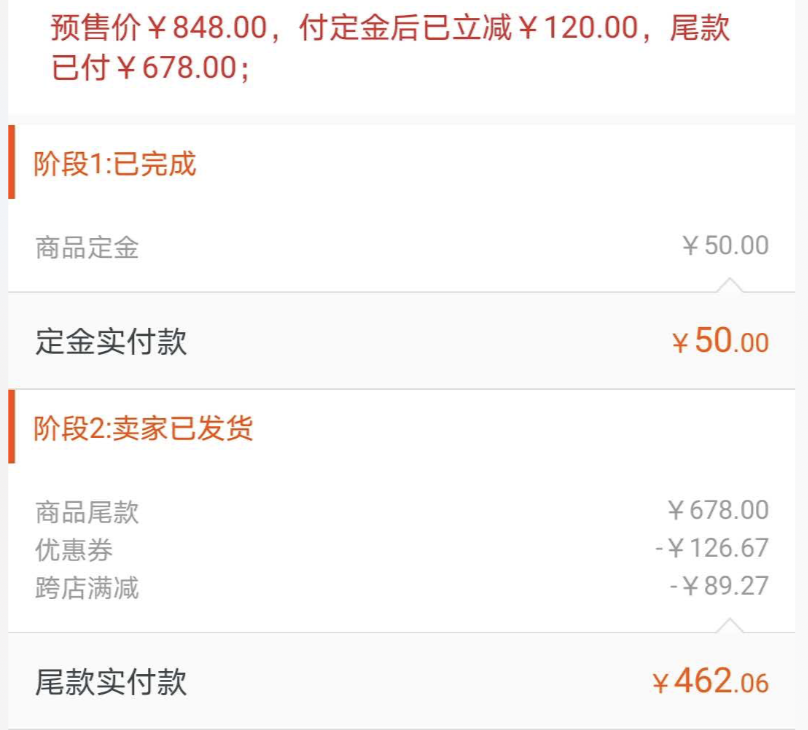 双十一淘宝销售额是多少_双十一淘宝活动满多少减多少_淘宝双十一