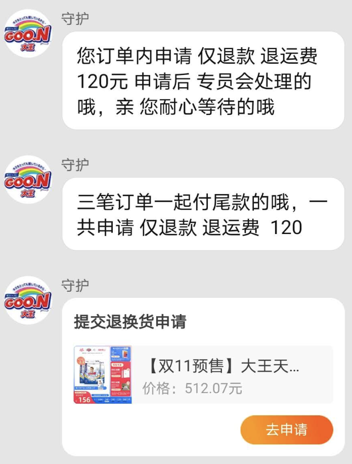 双十一淘宝活动满多少减多少_双十一淘宝销售额是多少_淘宝双十一