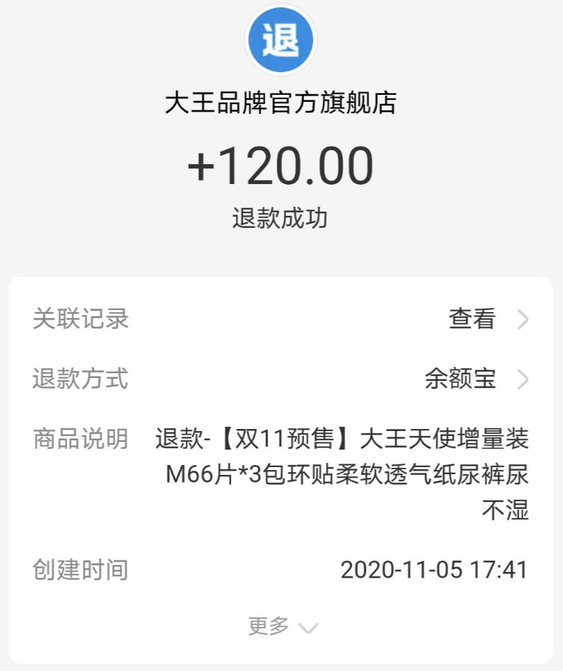 双十一淘宝活动满多少减多少_淘宝双十一_双十一淘宝销售额是多少