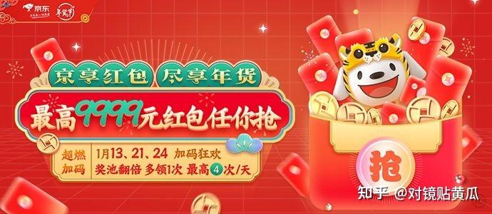 京东年货节是什么时候开始_京东年货节2024_京东年货节