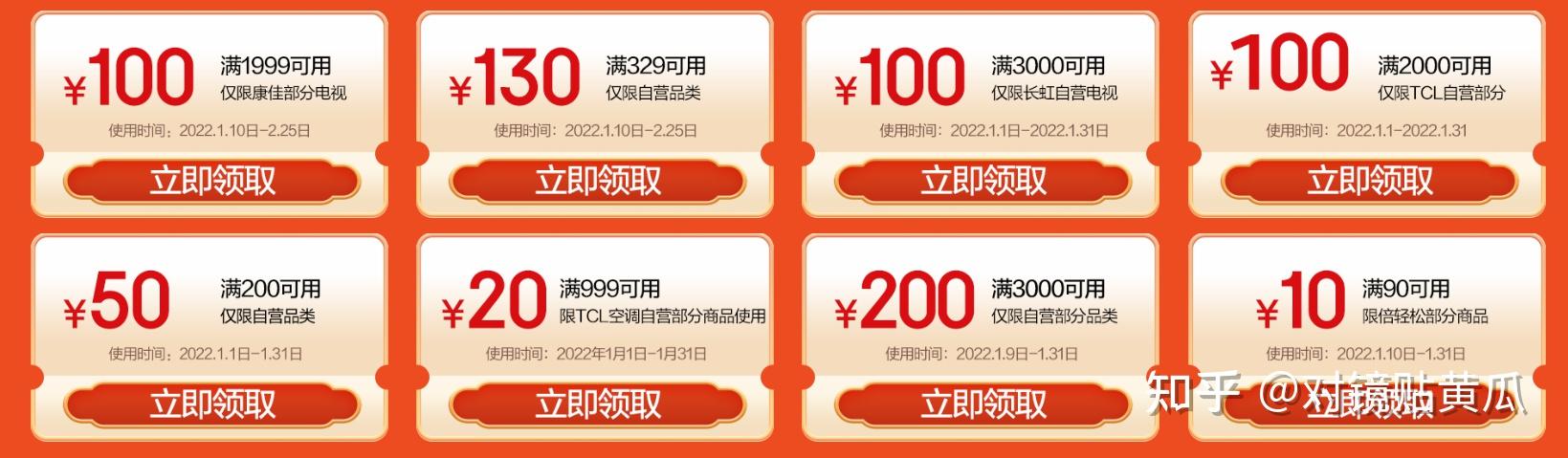 京东年货节2024_京东年货节_京东年货节是什么时候开始