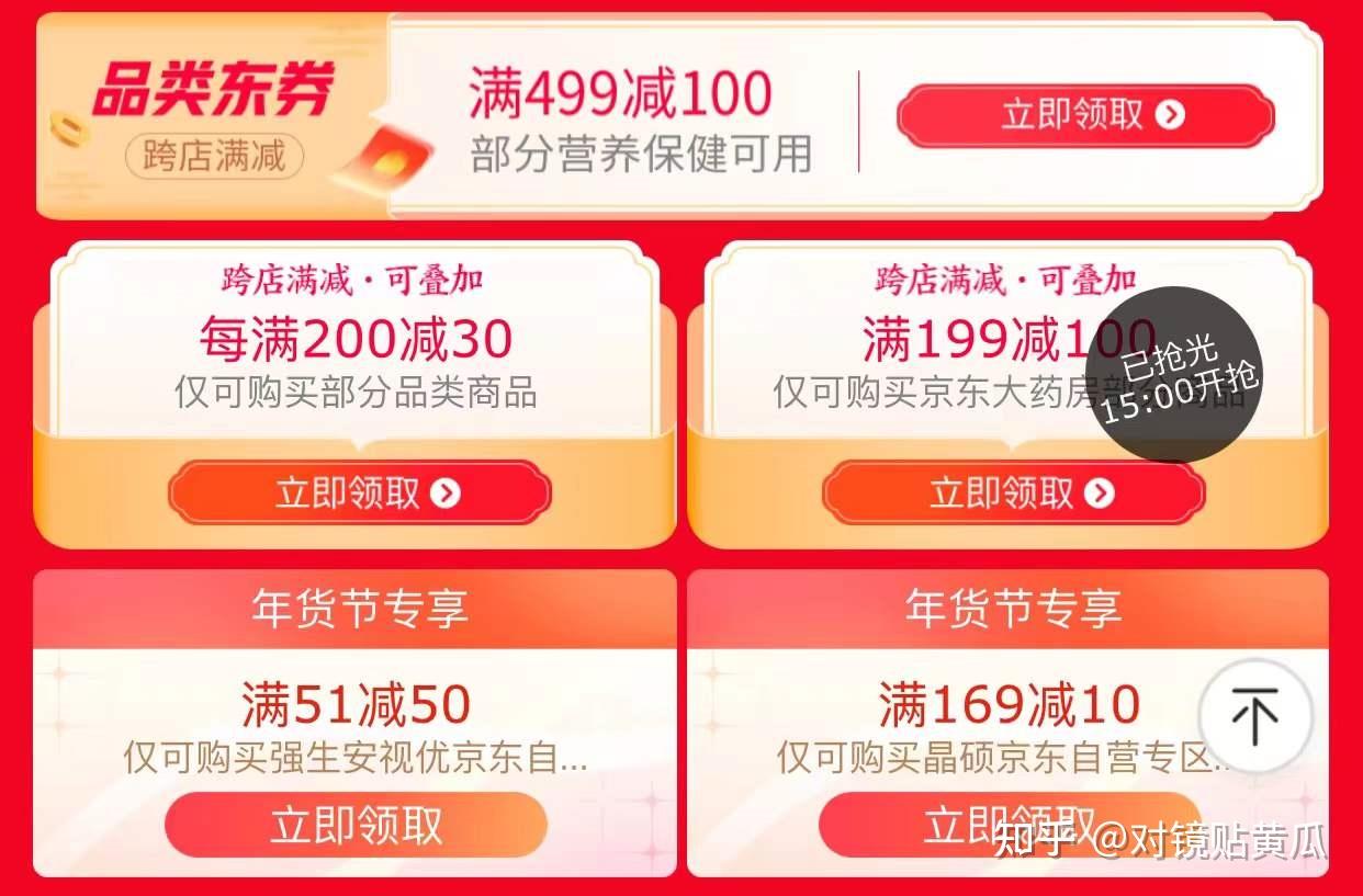 京东年货节2024_京东年货节是什么时候开始_京东年货节