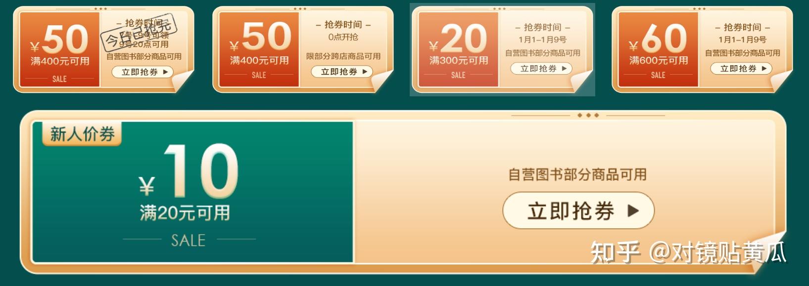 京东年货节是什么时候开始_京东年货节2024_京东年货节