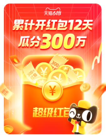 2020年淘宝红包口令_淘宝618红包口令_红包口令淘宝双十一
