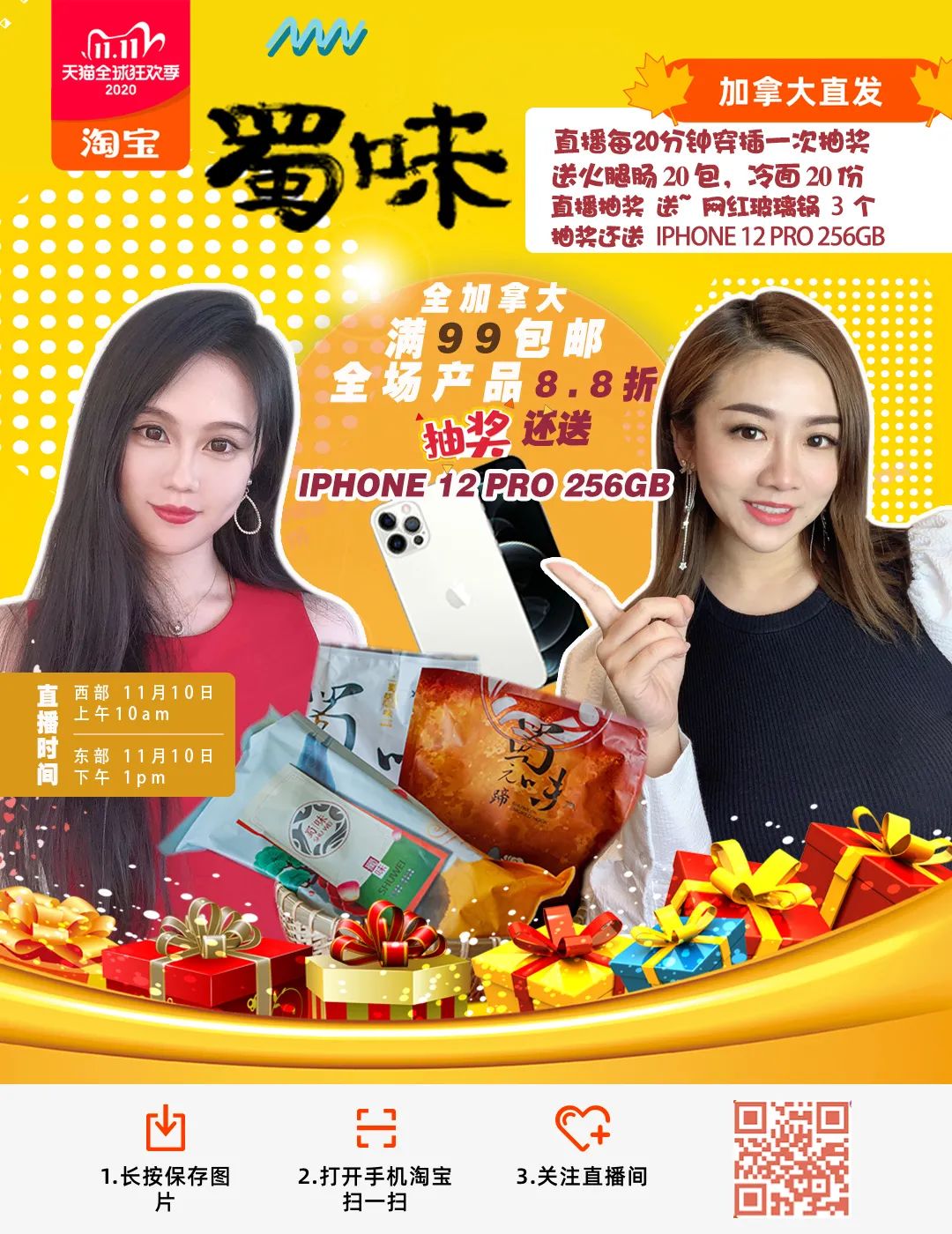 京东商城购物_淘宝双十一_双十一淘宝活动满多少减多少