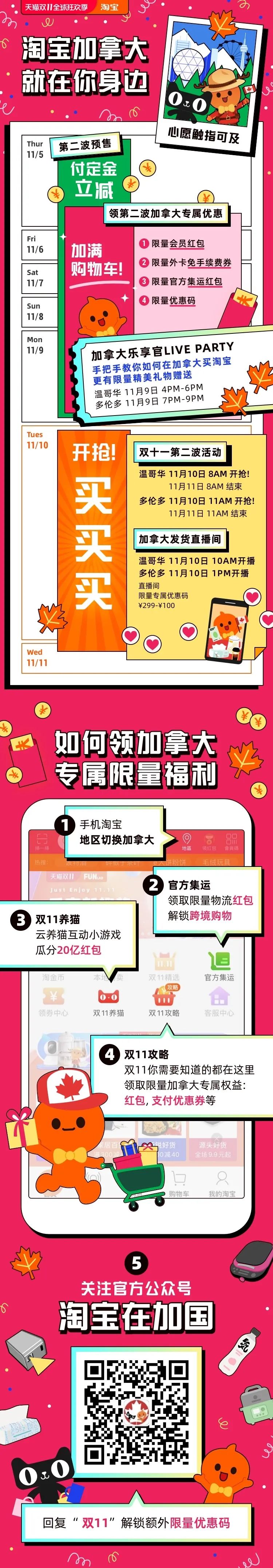 双十一淘宝活动满多少减多少_淘宝双十一_京东商城购物