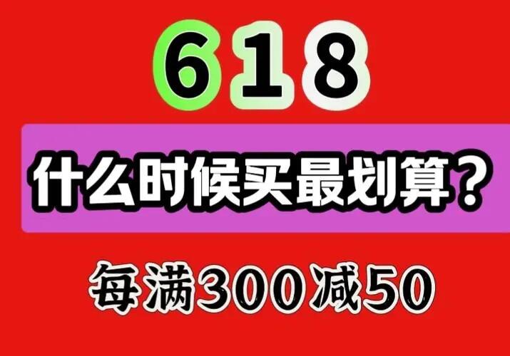 京东618和双11哪个力度大_京东618活动是从几号到几号_京东618
