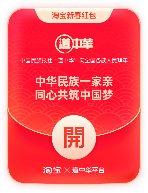 红包雨淘宝点几下_淘宝红包雨_淘宝红包雨攻略