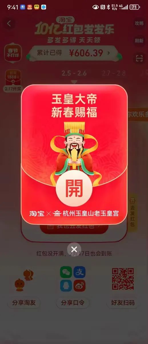 淘宝红包雨攻略_红包雨淘宝点几下_淘宝红包雨