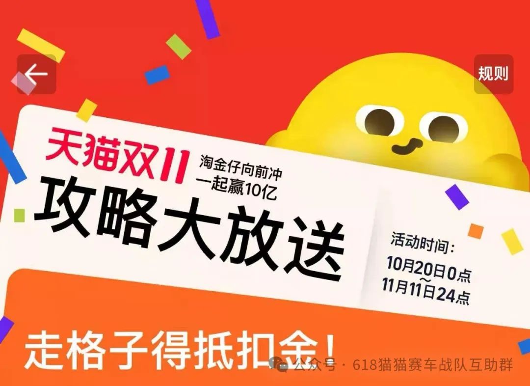 双十一淘宝活动满多少减多少_双十一淘宝活动什么时候开始_淘宝双十一活动