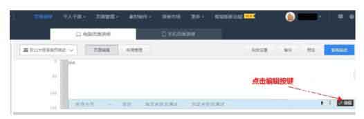 2016年双十一淘宝店铺活动承接页该怎么设置?2