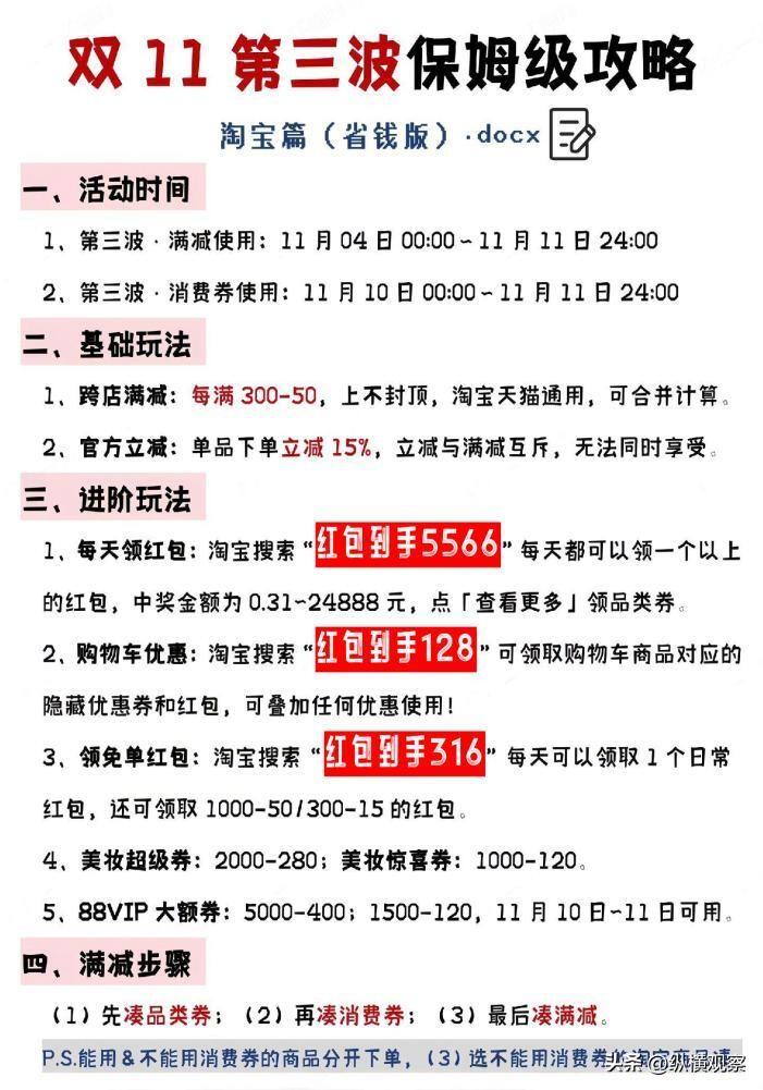 京东双十一活动时间表_京东双十一活动时间是几天_双十一京东表活动时间是几号