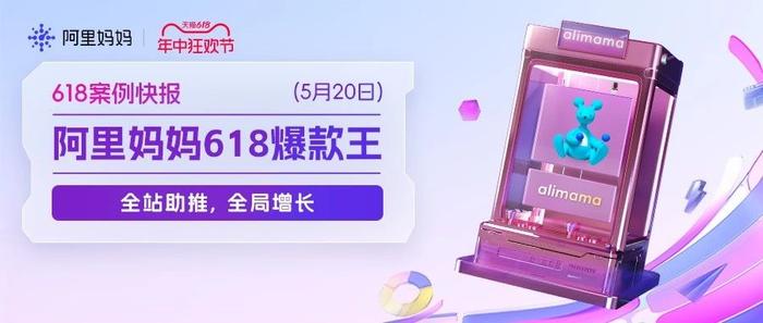 天猫618年中狂欢节_天猫618_天猫618广告