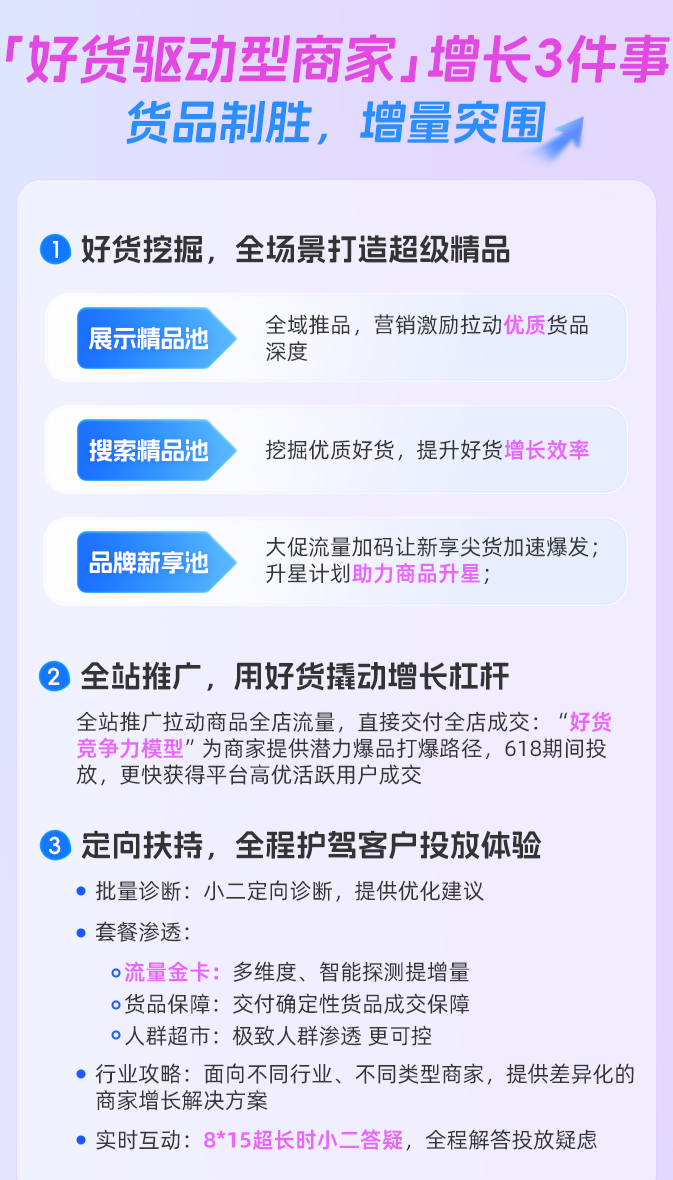 天猫618_天猫618年中狂欢节_天猫618广告