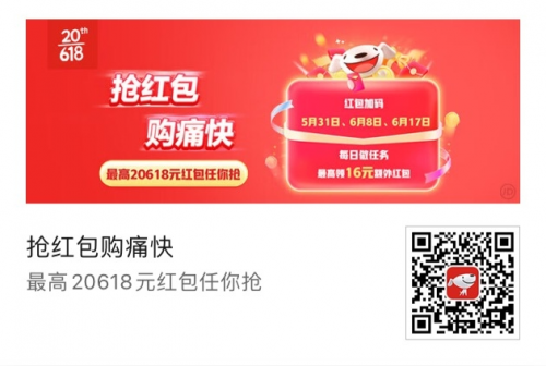 淘宝618超级红包_红包超级淘宝618怎么领_红包超级淘宝618能用吗