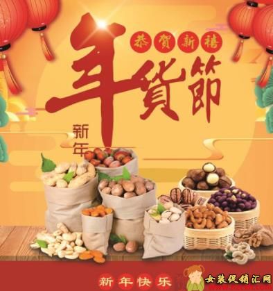 2021年淘宝年货节开始、结束时间,2020天猫淘宝年货节活动攻略