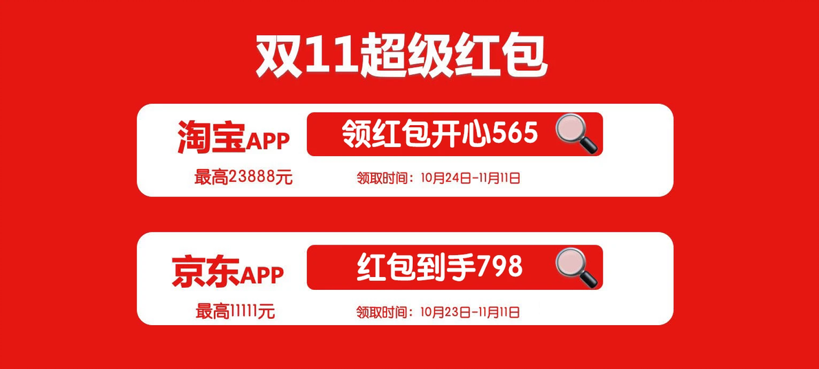 京东自营网上购物_淘宝双十一_双十一淘宝满减是多少
