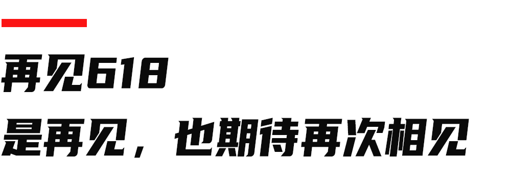 天猫618活动什么时候开始_天猫618_天猫618海报