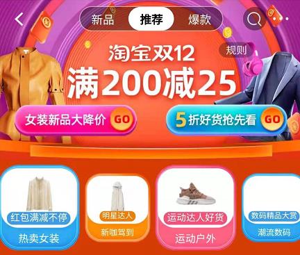 淘宝双12跨店满减,每满200减25可以和每满300减40优惠叠加？