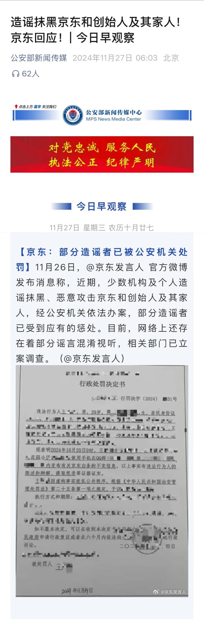 京东商城网上购物京东_京东金融是京东的吗_京东