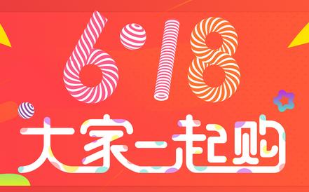 2023关注淘宝618购物节活动玩法攻略