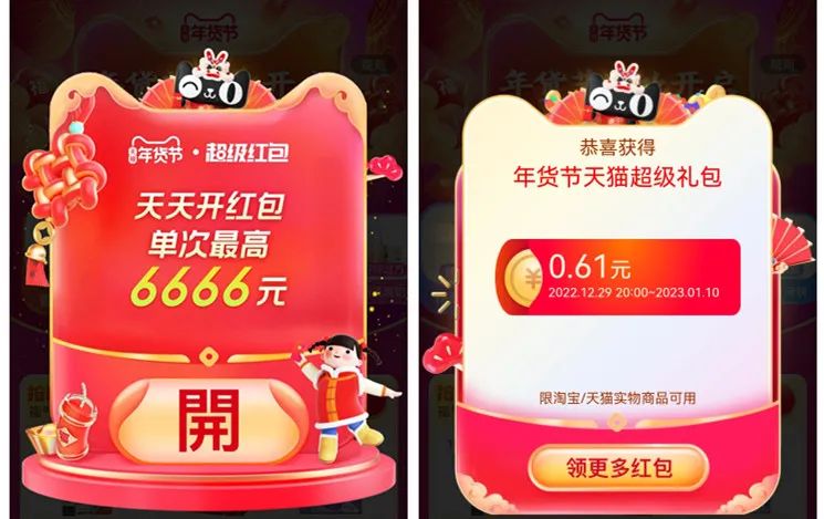 京东年货红包入口_京东年货节红包_京东年货节活动力度大吗