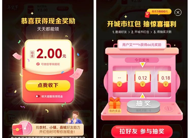 京东年货节活动力度大吗_京东年货节红包_京东年货红包入口