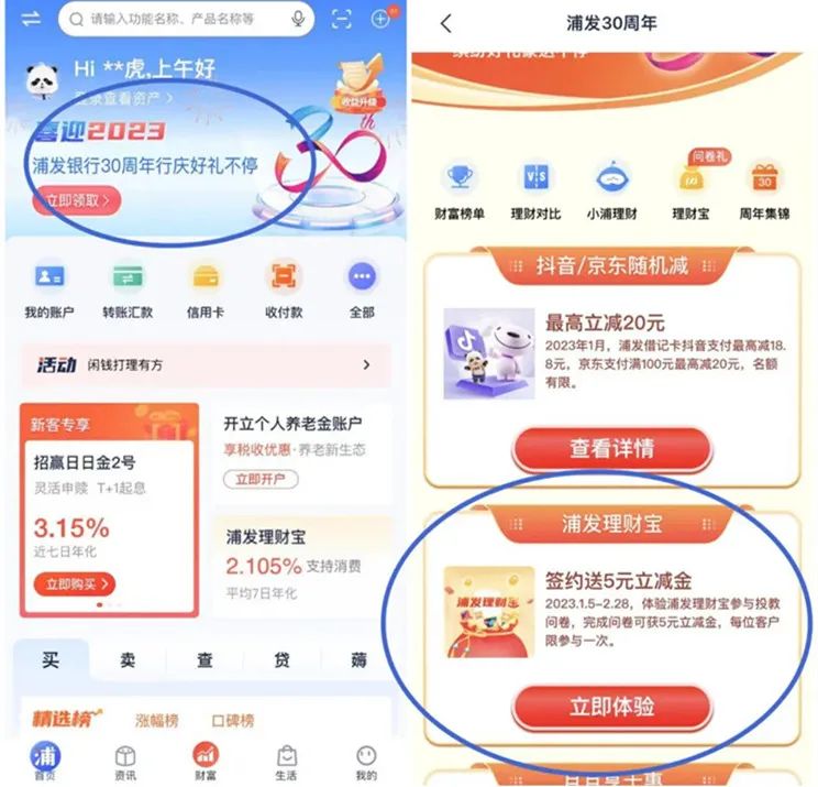 京东年货节红包_京东年货红包入口_京东年货节活动力度大吗