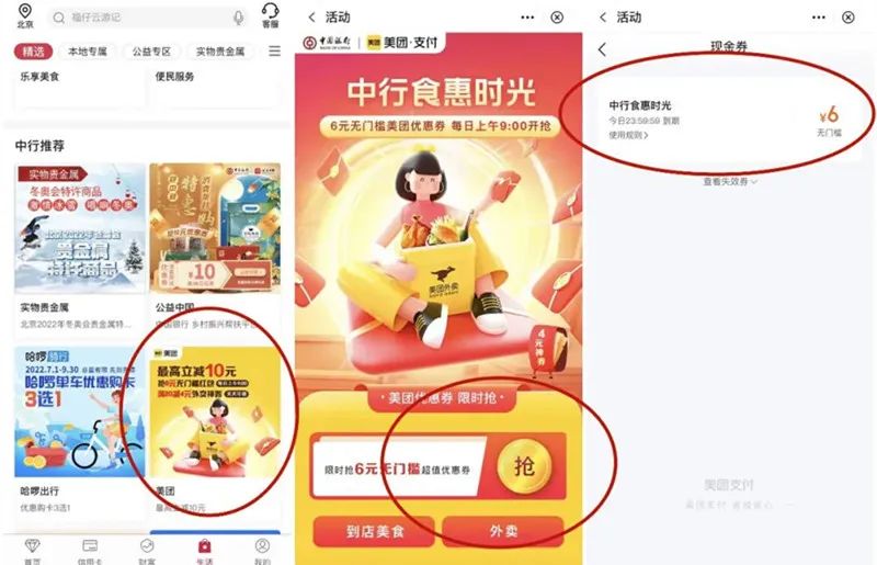 京东年货节红包_京东年货红包入口_京东年货节活动力度大吗
