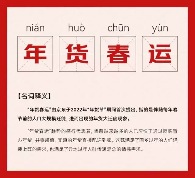 京东年货节和双十一哪个优惠大_京东年货节_京东年货节和双十二哪个力度大