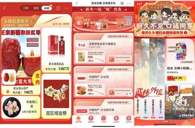 京东年货节和双十一哪个优惠大_京东年货节_京东年货节和双十二哪个力度大