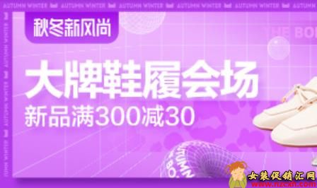 淘宝新风尚秋装上新什么时候开始？淘宝新风尚活动时间