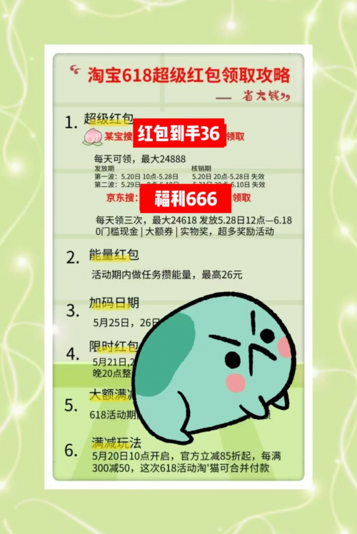 京东618红包_红包京东退货还能用吗_京东618红包活动时间