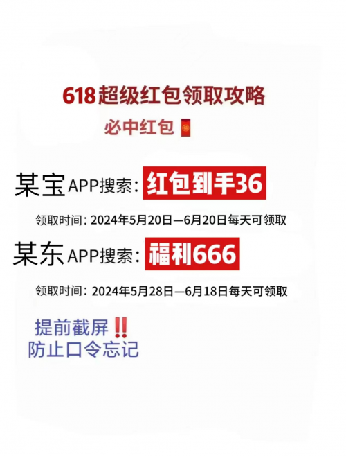 京东618红包_京东618红包活动时间_红包京东退货还能用吗