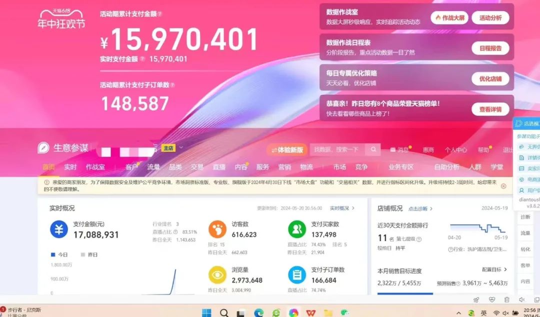 天猫618活动什么时候开始_天猫618海报_天猫618