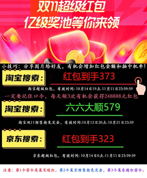 双十一淘宝活动满多少减多少_淘宝双十一活动_双十一淘宝活动优惠