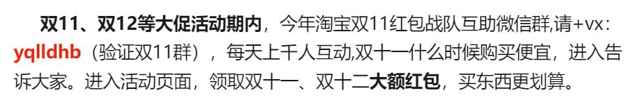 双十一淘宝活动优惠_淘宝双十一活动_双十一淘宝活动满多少减多少