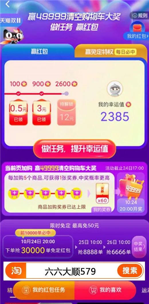 淘宝双十一预售_预售双十一淘宝会降价吗_2021淘宝双十一预售玩法