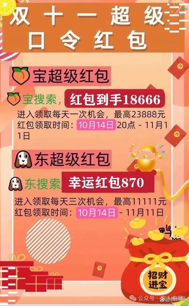 双十一京东表活动时间是几号_京东双十一活动时间表_双十一京东表活动时间是几点