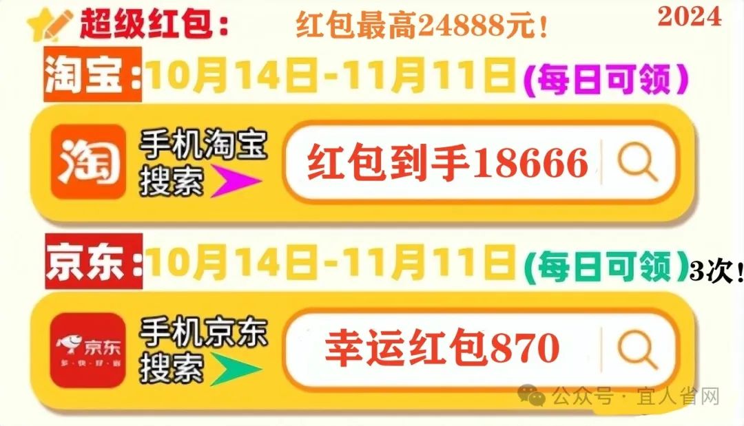 京东双十一活动时间表_双十一京东表活动时间是几号_双十一京东表活动时间是几点