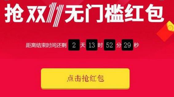 天猫2021年双11红包怎么领取？