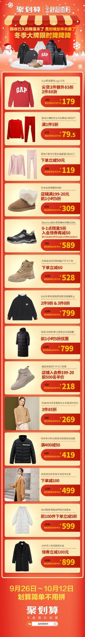 聚划算_聚划算百亿补贴_聚划算官方旗舰店购物