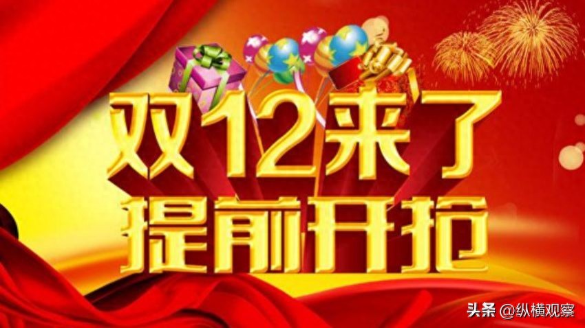 2020年淘宝双十二满减活动_2024淘宝双十二满减_2019淘宝双十二满减规则