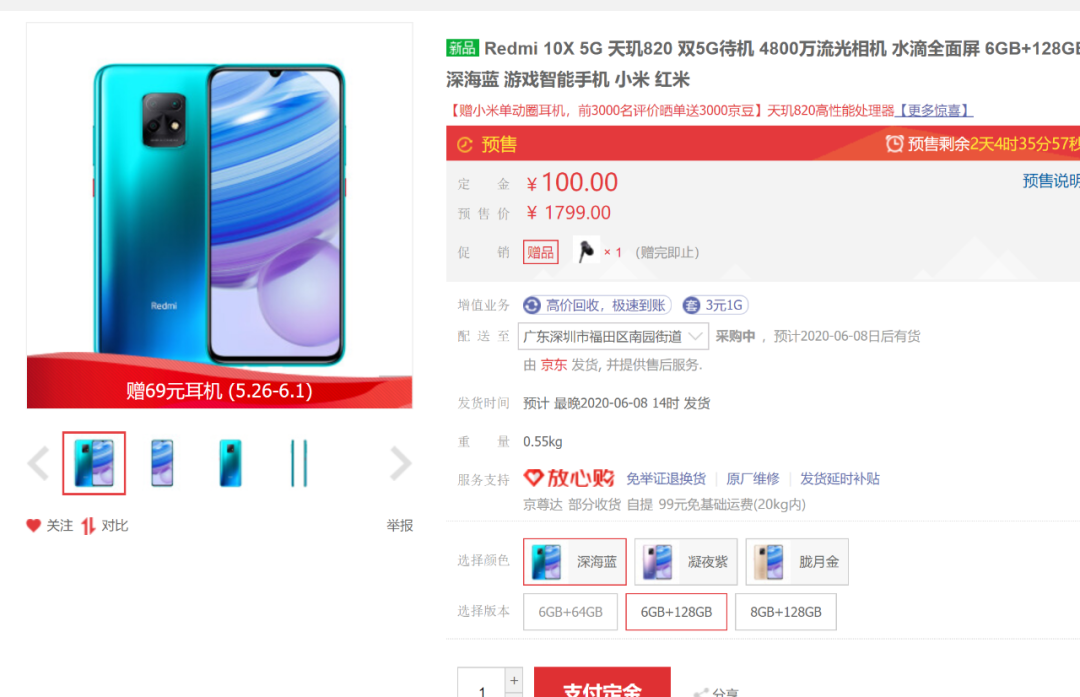 红包京东退货还能用吗_京东618红包_京东618红包