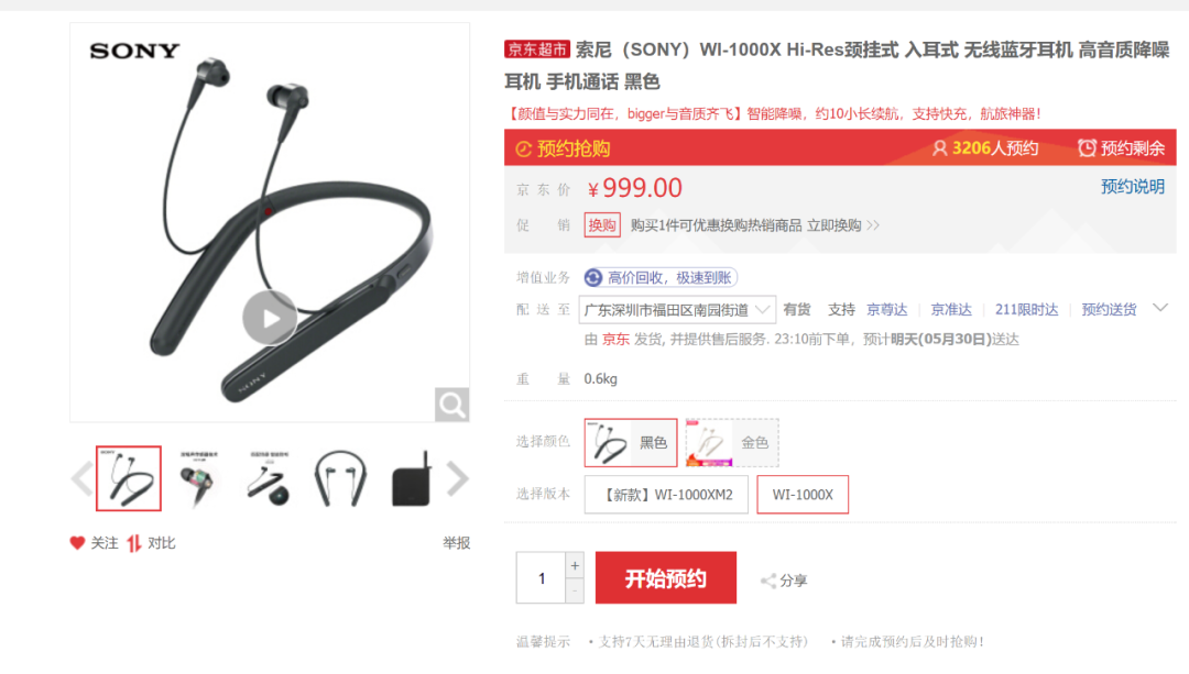 红包京东退货还能用吗_京东618红包_京东618红包