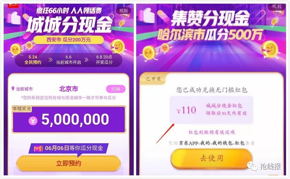 京东红包_京东红包_京东红包是什么意思啊